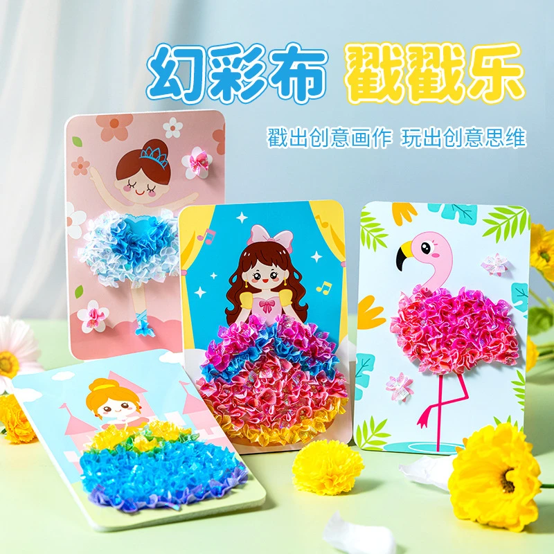 公主戳戳乐贴纸书diy儿童手工粘贴画玩具创意幼儿园宝宝礼品礼物