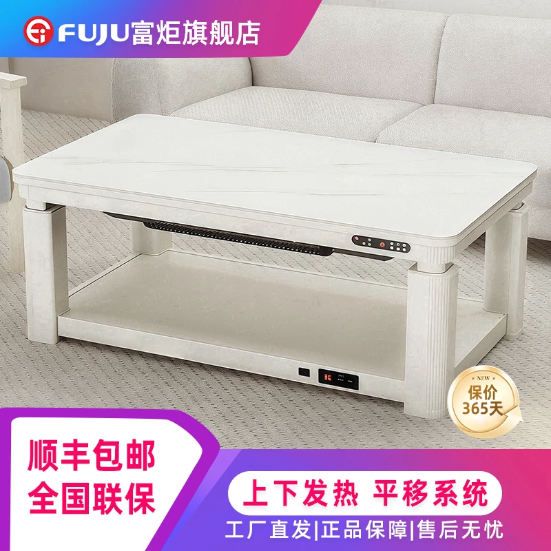 富炬奶油风一体电暖茶几多功能升降烤炉电暖桌取暖桌茶几新款