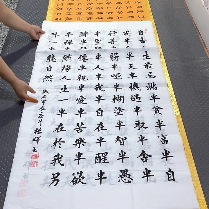 书法老师作品手写竖打包