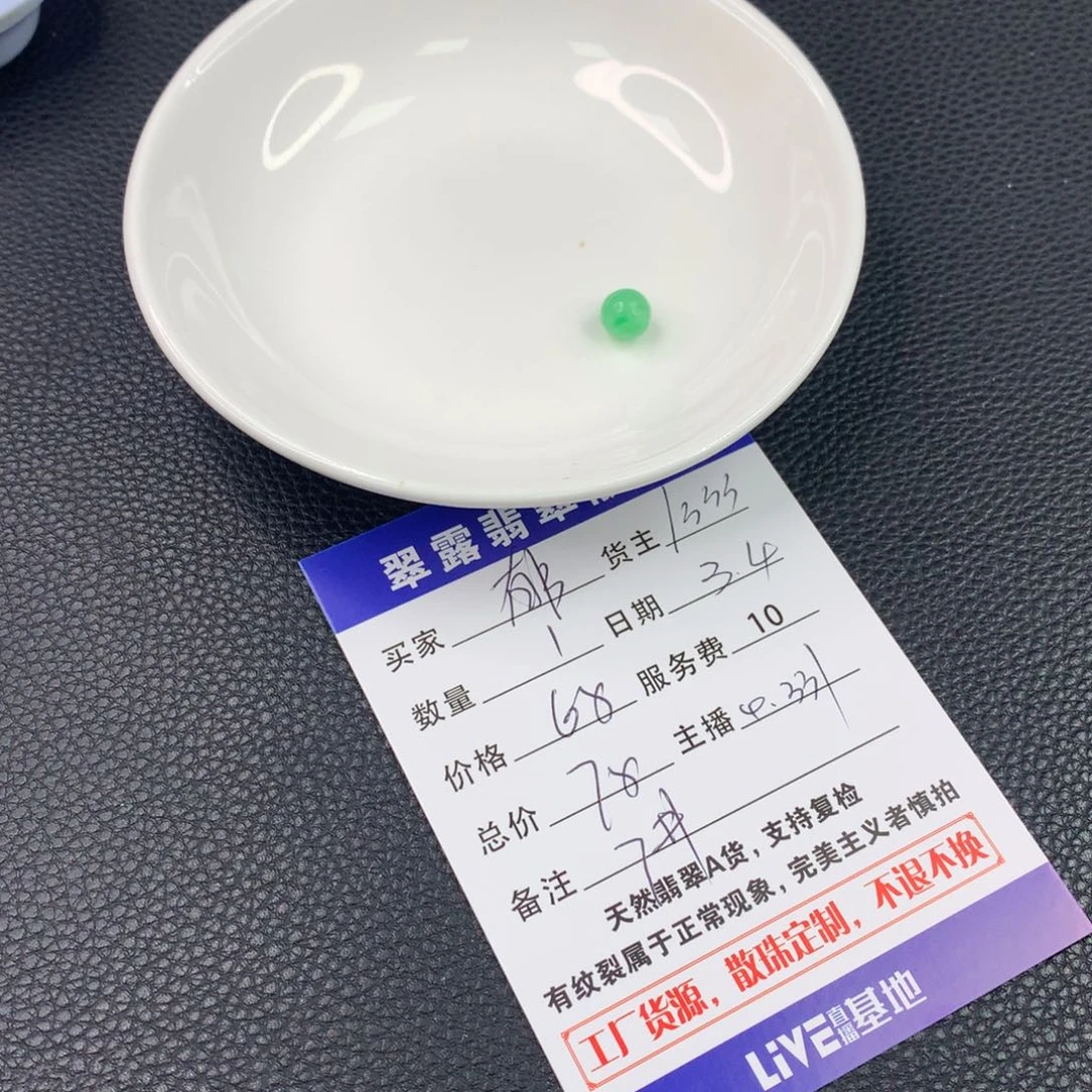 翡翠手链未镶嵌郁***香翡翠散珠DIY多样性自发