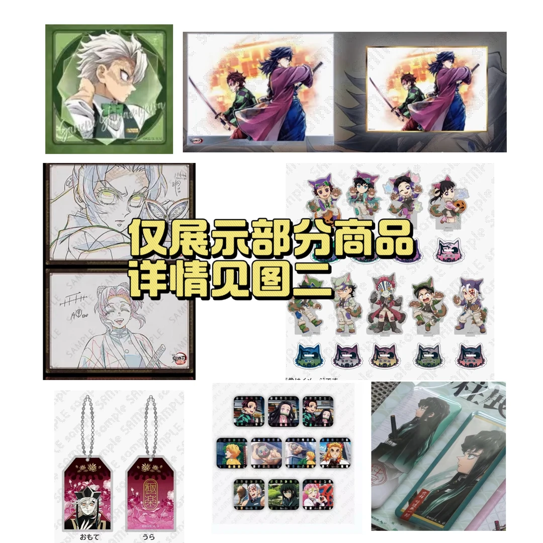 【鬼灭大乱斗】鬼灭之刃 C106/dining海报/酒保/cafe立牌等大乱斗