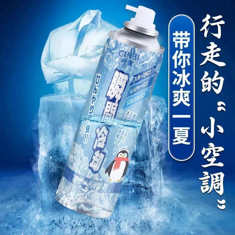 运动降温冰肌喷雾快速冷却夏天防暑肌肉缓解冷敷喷雾羽毛球跑步用