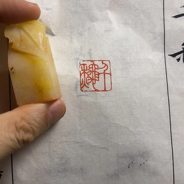 晓***怀印石寿山石11111111111