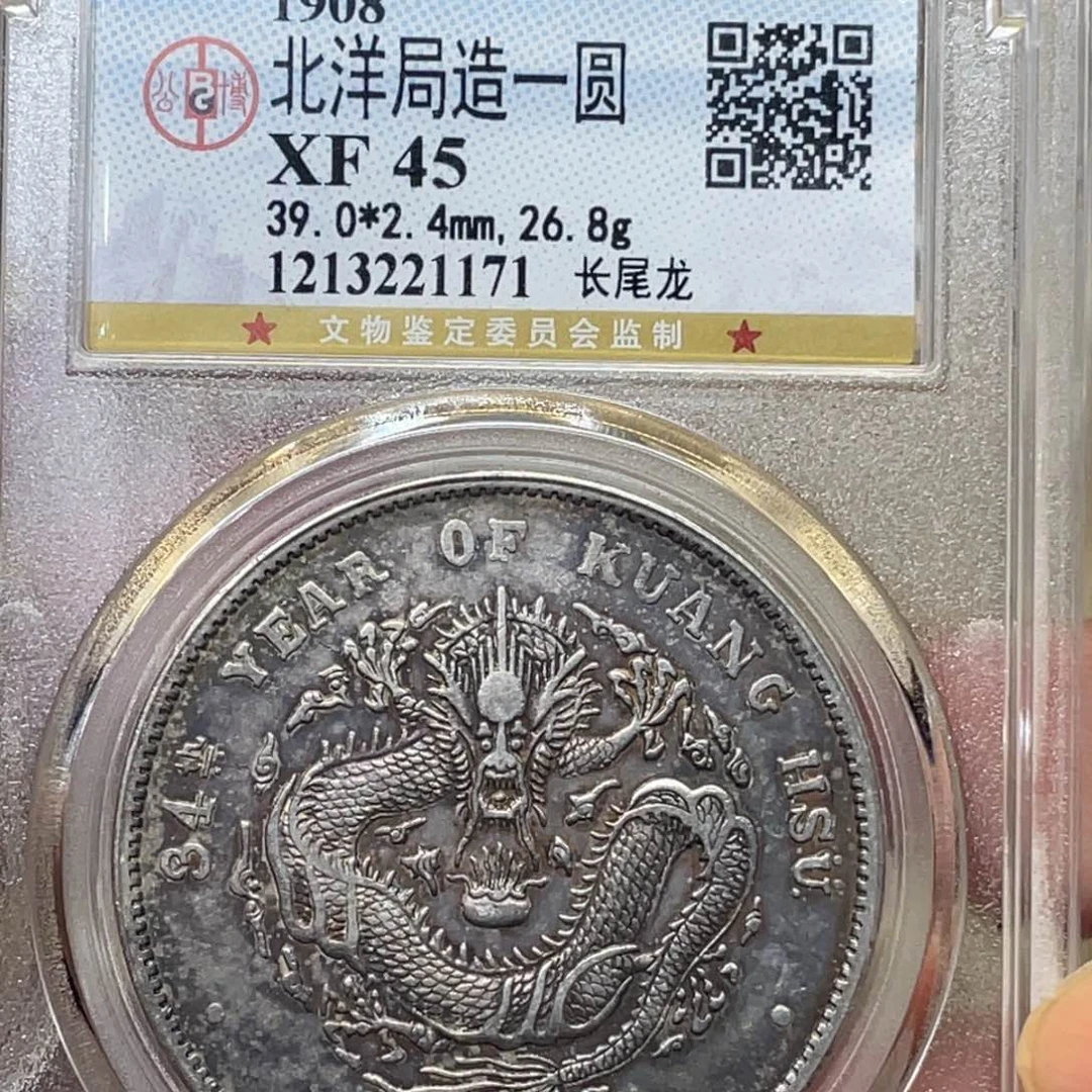 银古钱币一枚图片品相