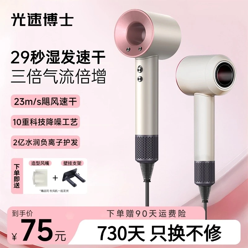 光速博士高速中空无叶负离子吹风机升级速干家用发型电吹风筒by