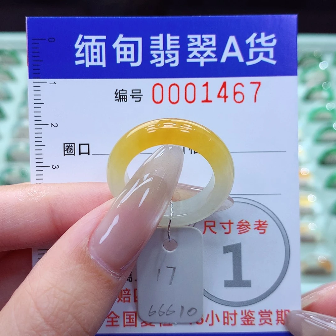 翡翠戒指未镶嵌17号