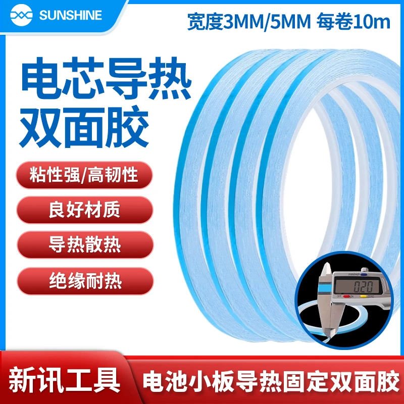 新讯手机维修电池专用固定胶 移植电芯导热双面胶 排线耐高温胶条