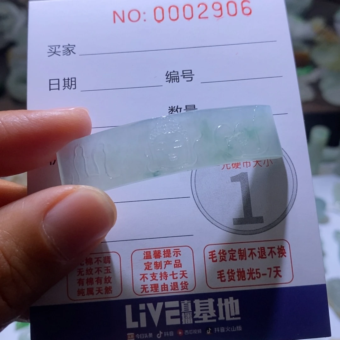 定制翡翠未镶嵌毛货