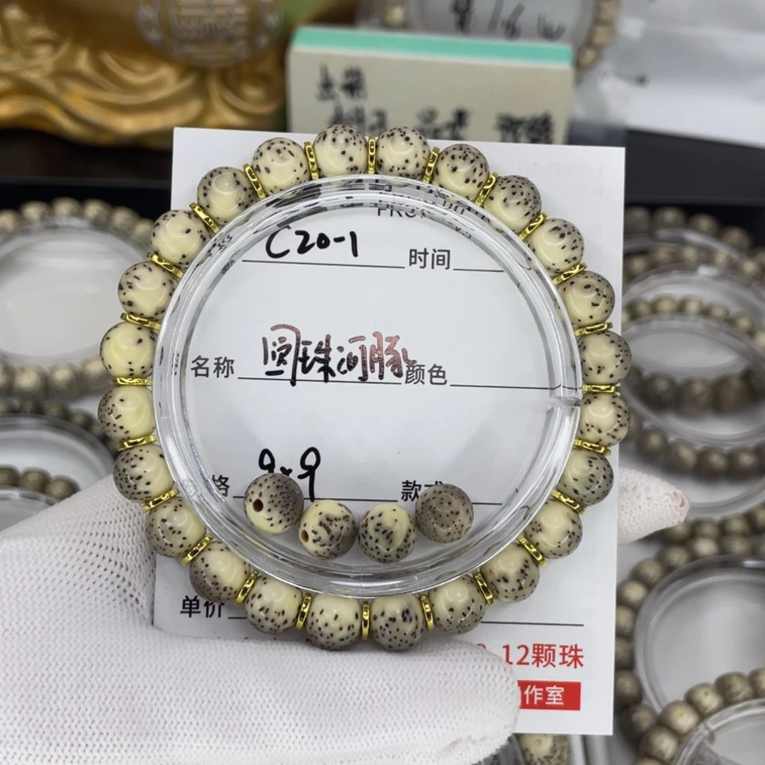 手串星月菩提7**依圆珠河豚c20-1