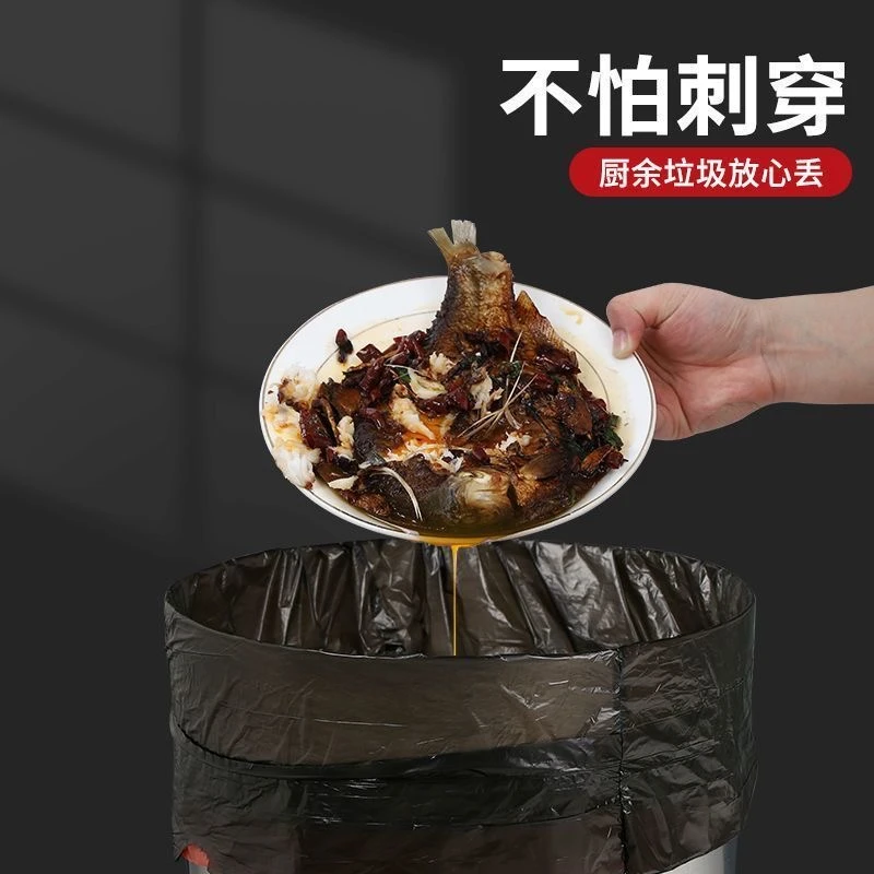 抽绳垃圾袋手提式加厚家用一次性大号穿绳式自动收口厨房塑料袋子