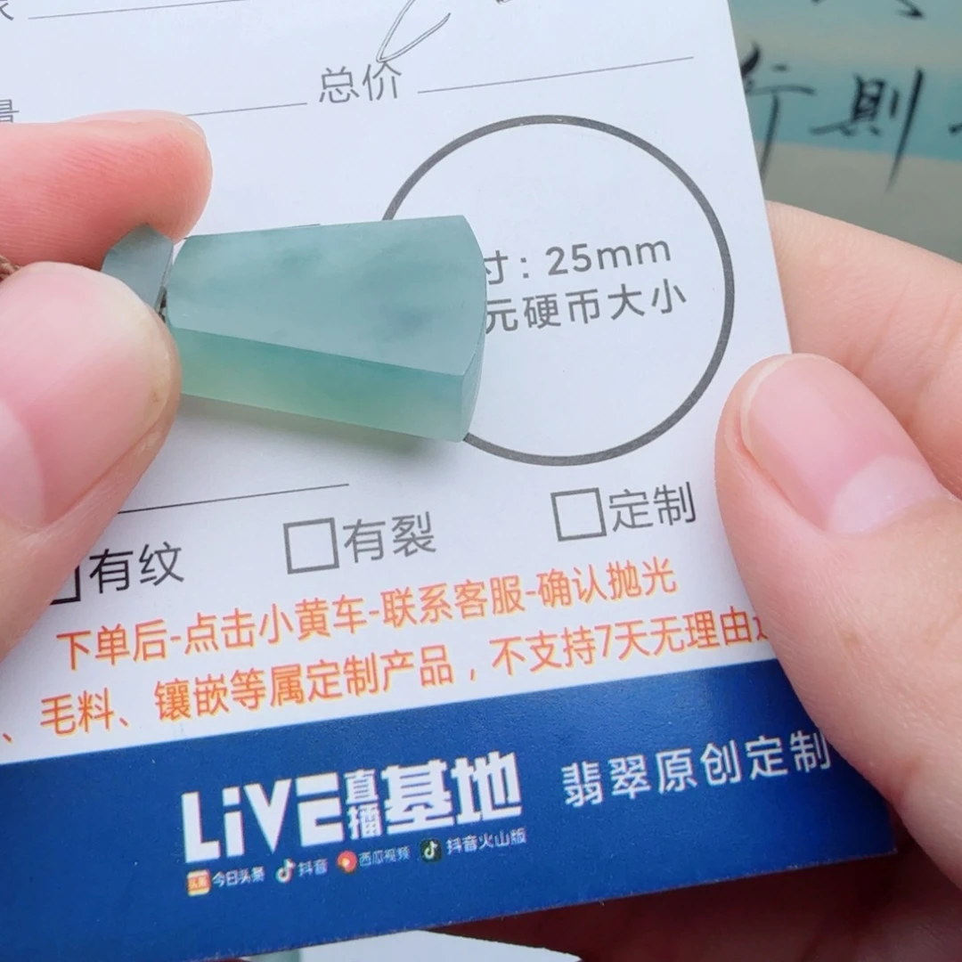 定制翡翠未镶嵌包工