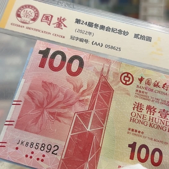 塑料一**安尾号892全新保真包邮