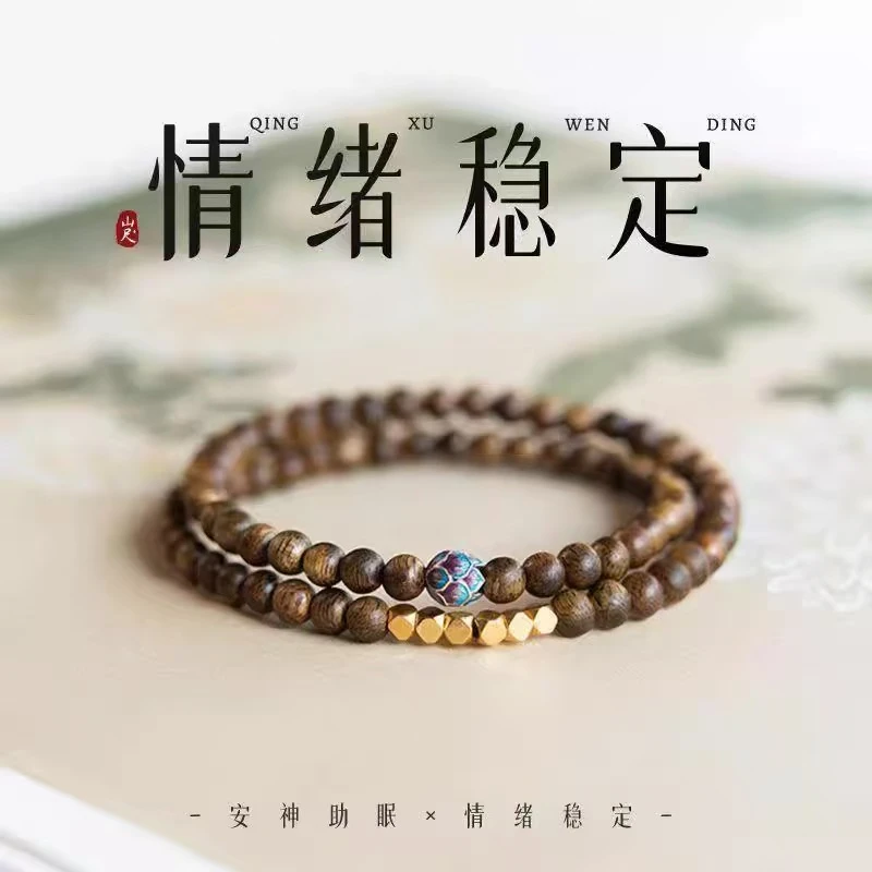 增香沉香木沉香木手串叠戴双圈金莲手串5218