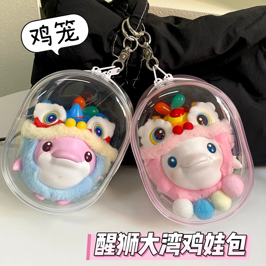 醒狮大湾鸡鸡笼娃包毛绒防尘保护罩遛娃包喜洋洋乐融融保护套痛包