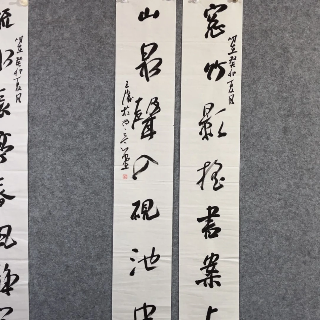 书法书法作品王涛