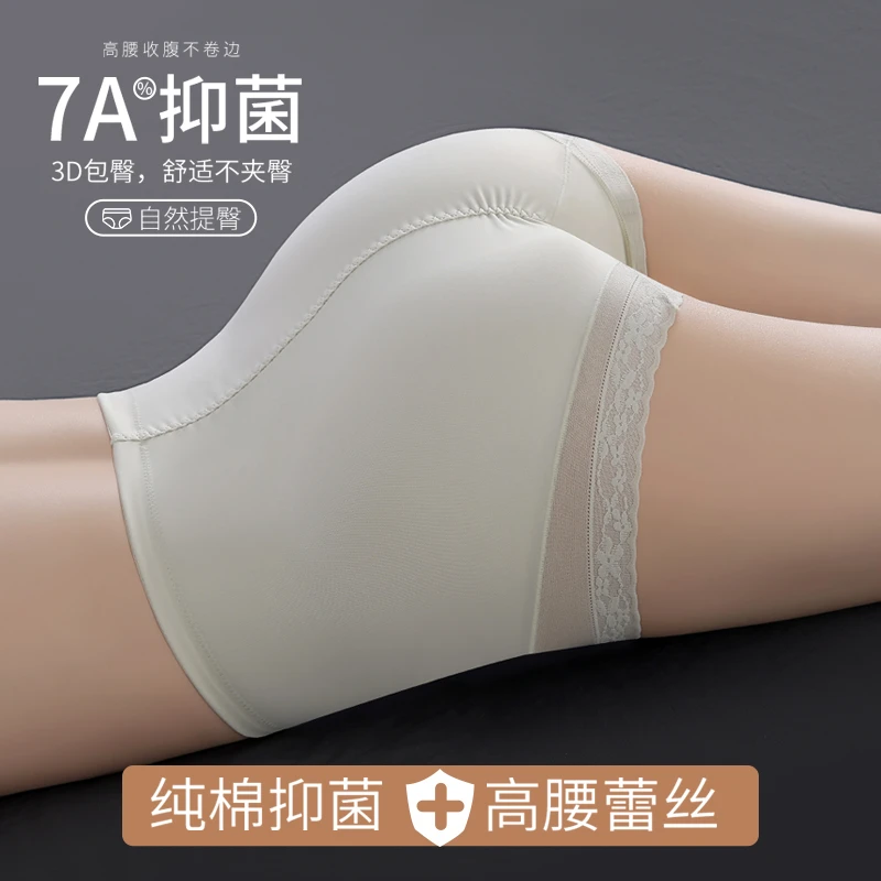 高腰蕾丝女三角内裤性感镂空7A棉裆抑菌提臀女士透气包臀大码薄款