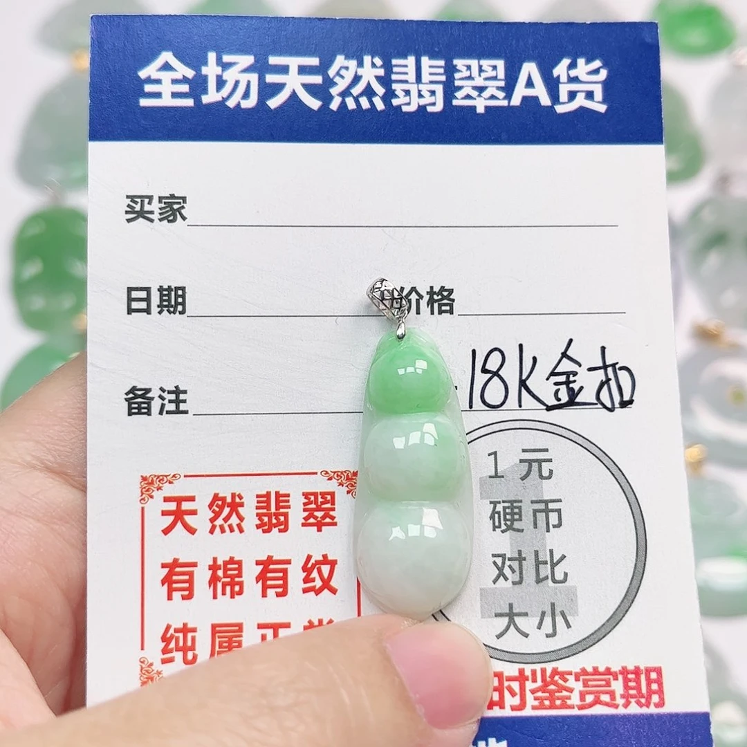 翡翠18K金镶嵌挂件