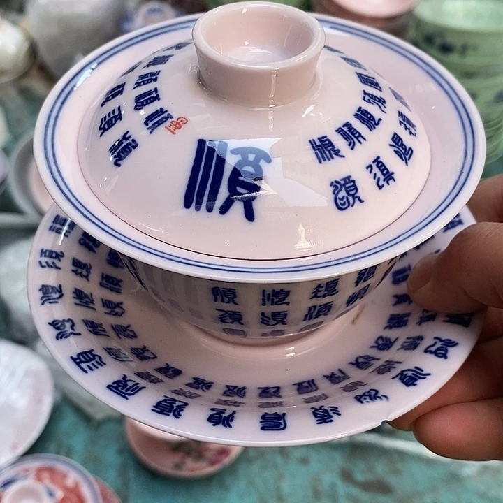 摆件陶红稀土顺字三才盖碗 微瑕