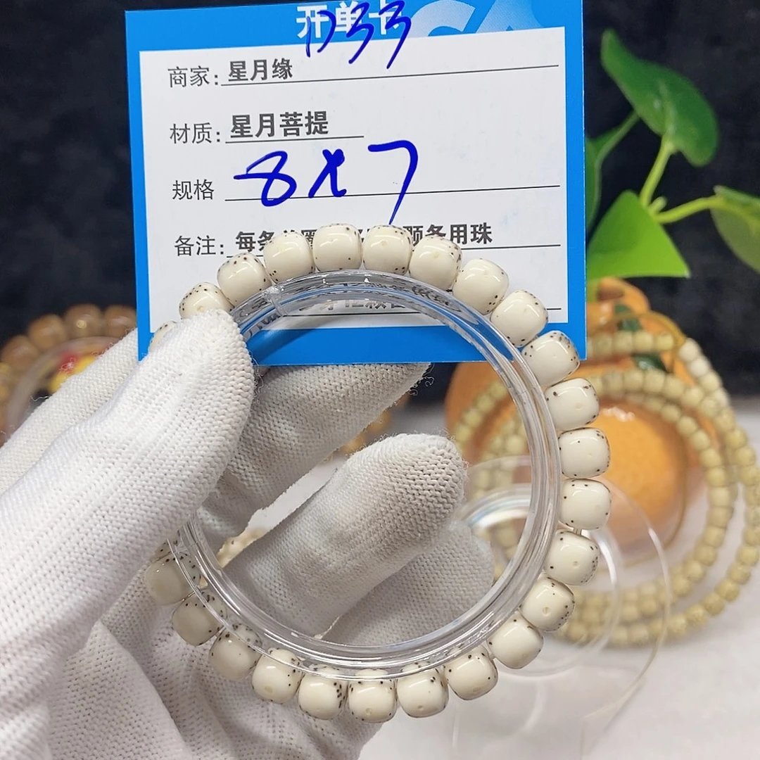抖***户吊坠星月菩提D33:$68&8@