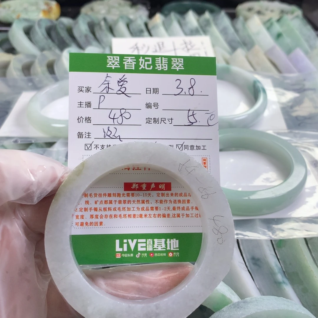定制翡翠手镯未镶嵌余*