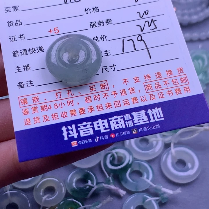 翡翠挂件未镶嵌玩****e