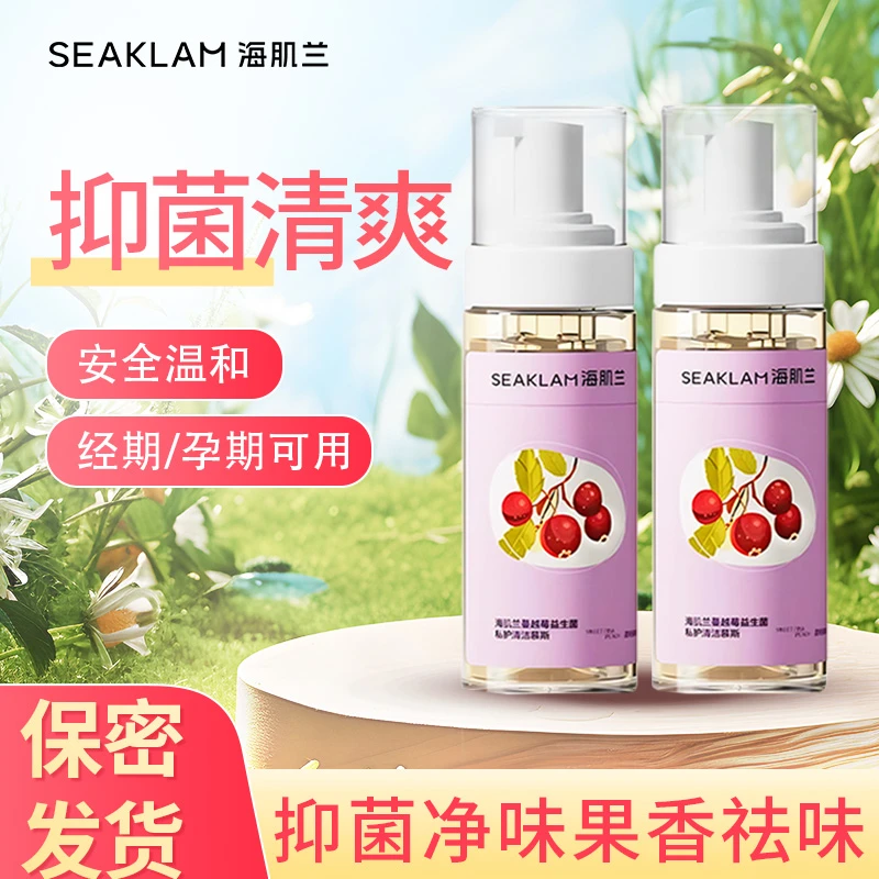 海肌兰蔓越莓益生菌私密护理液 温和清洁抑菌净味