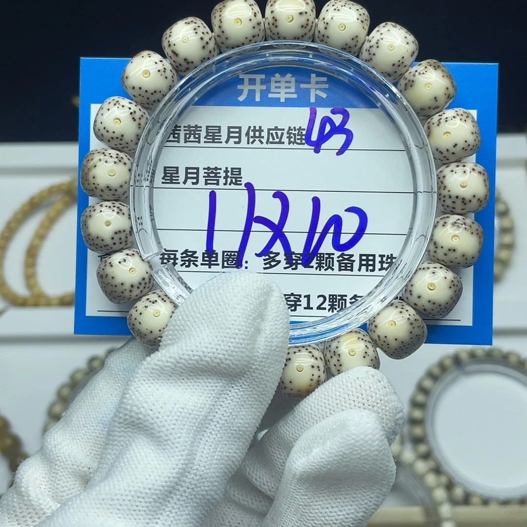 星月菩提吊坠43。