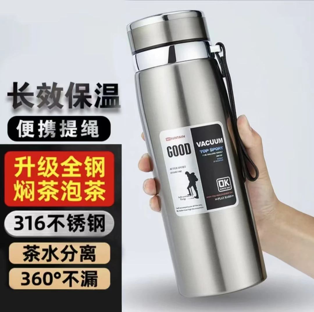 大容量800毫升车载旅行家用泡茶便携真空提绳式保温杯银色