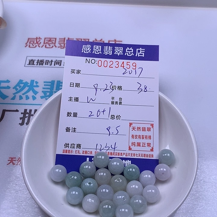 s***7未镶嵌手链翡翠翡翠