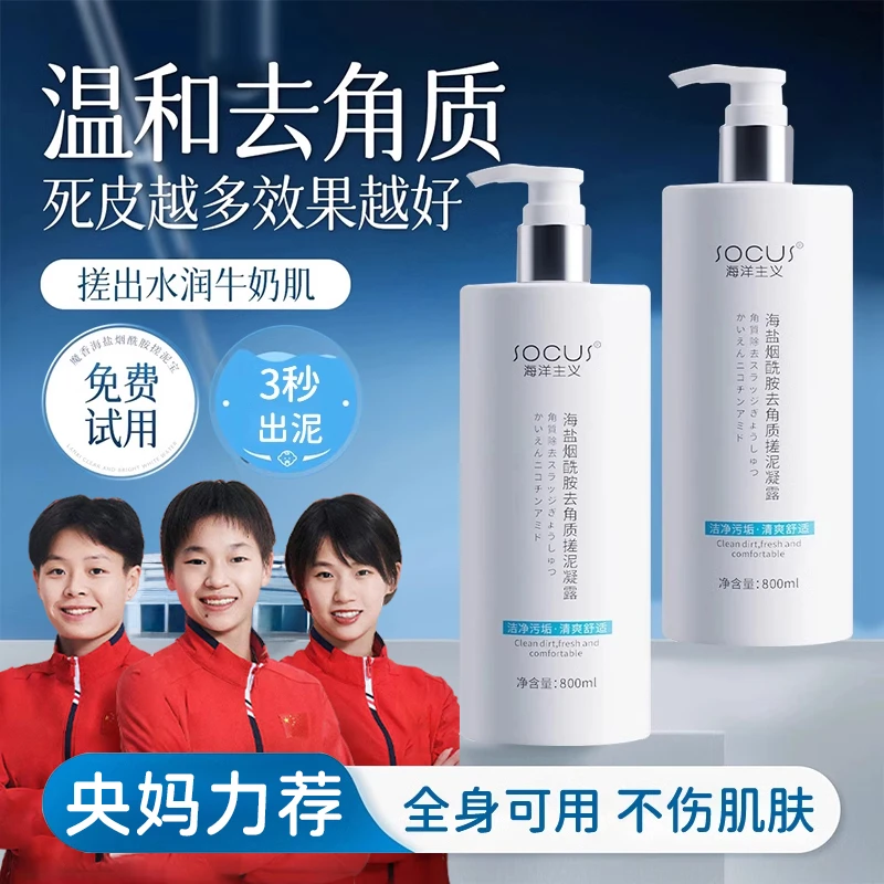 【央妈力荐】搓泥宝洗澡专用澡泥男女士强力去角质死皮留香全身通用