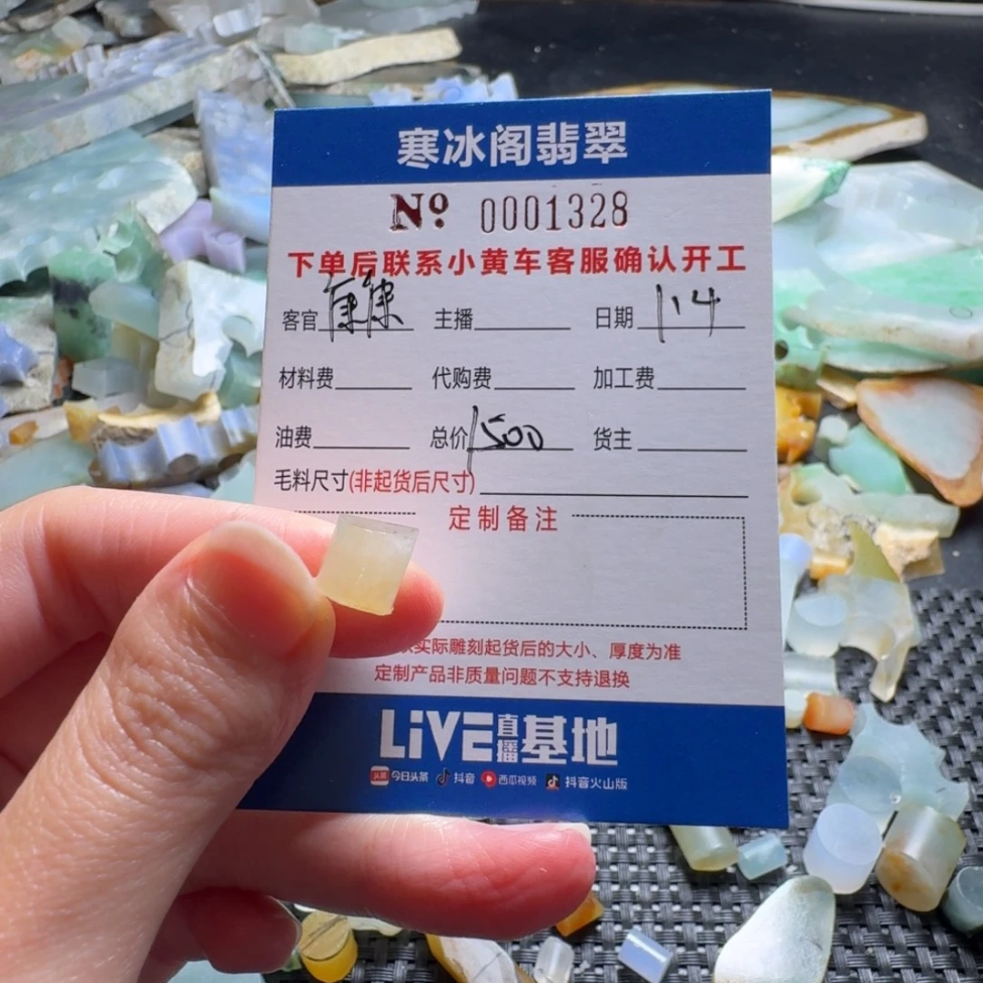 康***力定制翡翠未镶嵌翡翠1328