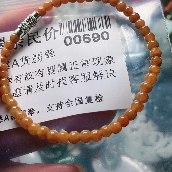 颈饰未镶嵌翡翠690