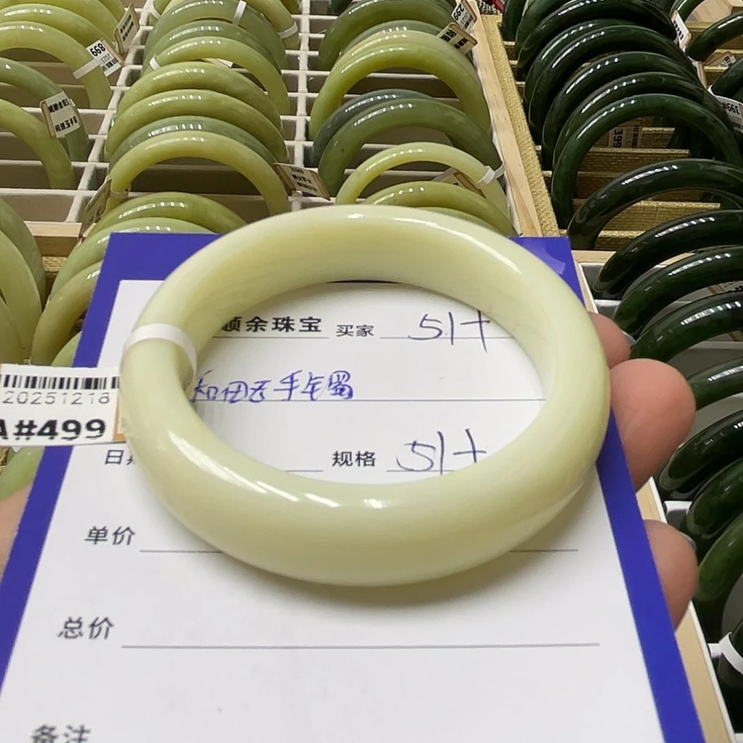 未镶嵌手镯和田玉