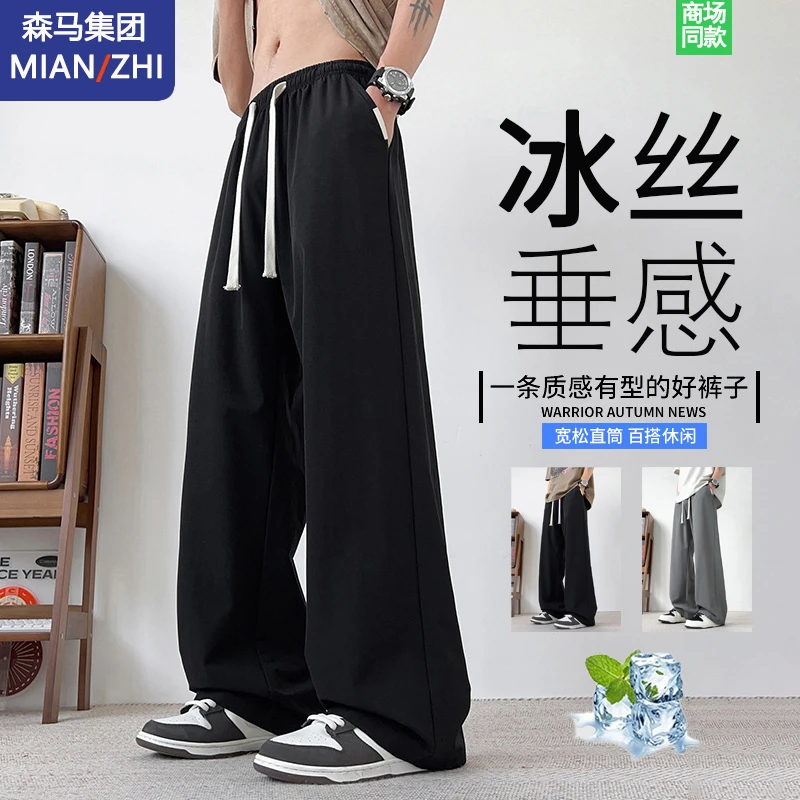 棉致冰丝直筒裤子男士夏季薄款阔腿裤宽松大码青少年速干休闲长裤
