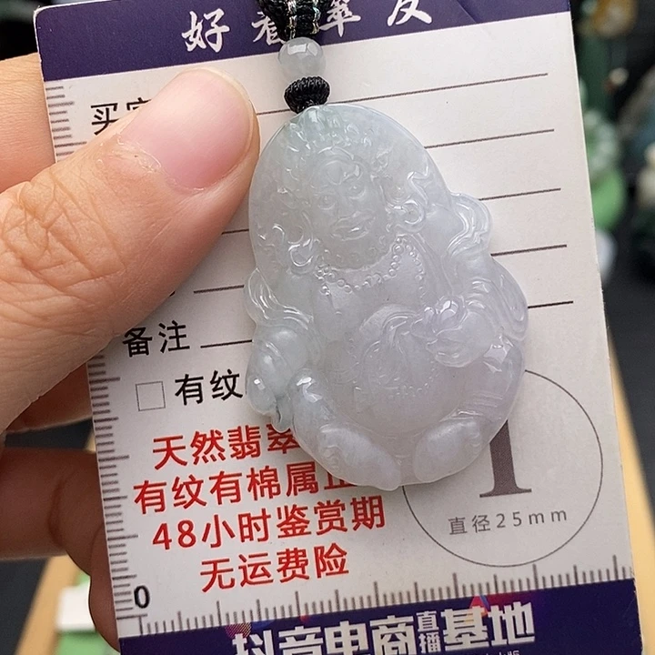 颈饰未镶嵌翡翠黄财神