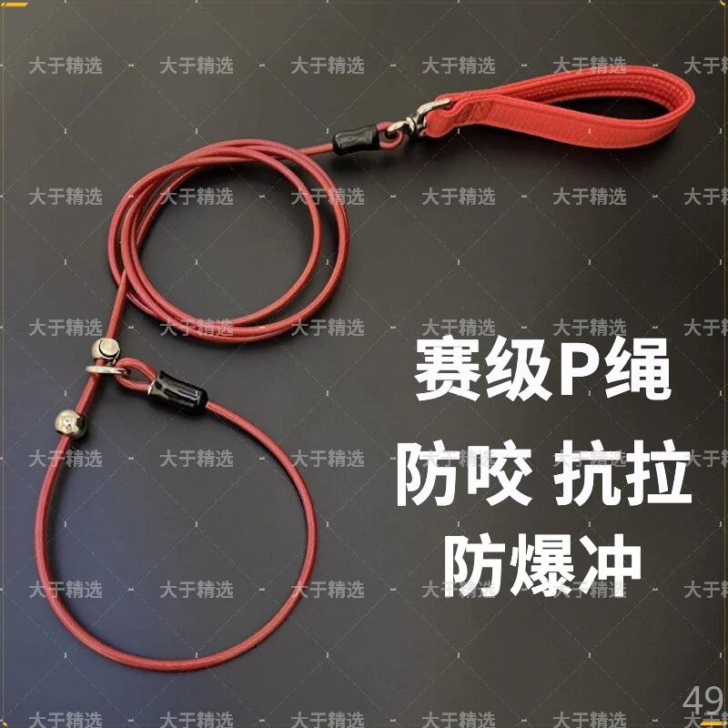 P绳狗链子防爆冲防窒息p链可调节训狗训犬p绳抗拉牵引绳宠物