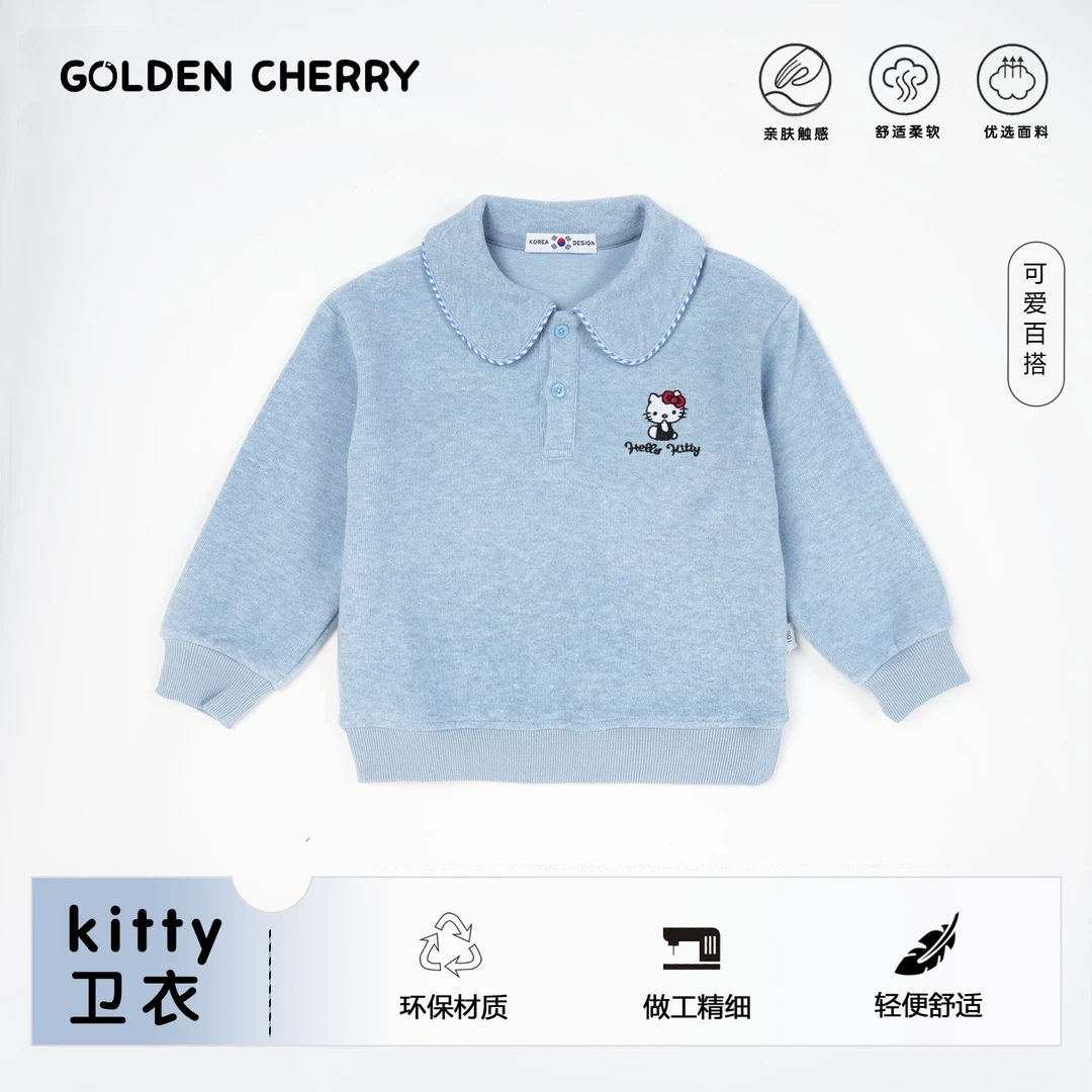 【金樱桃】小童蓝色两粒扣kitty刺绣卫衣QDD1276