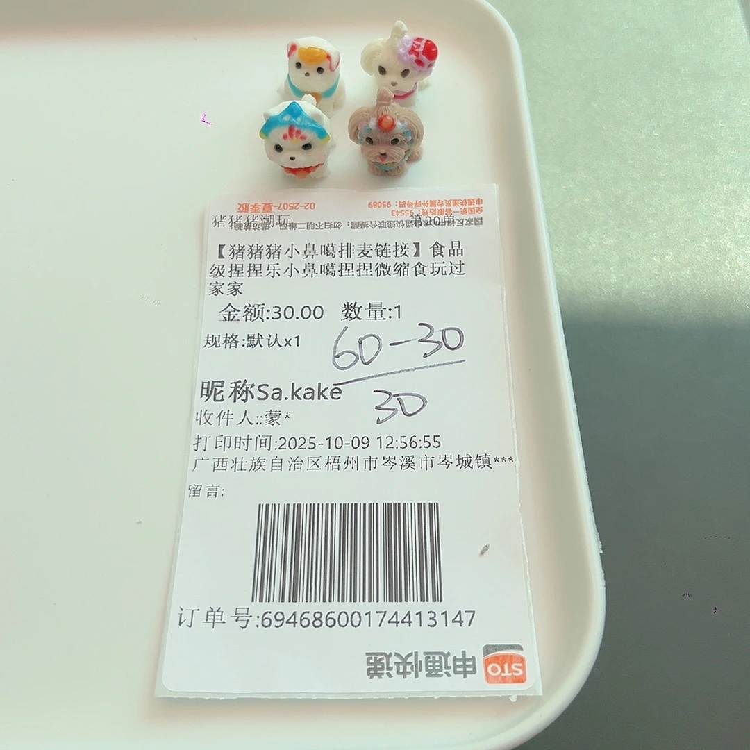 补米SA宝宝专属补米
