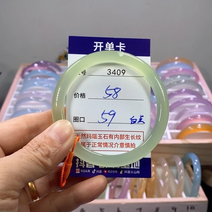 玛瑙/玉髓合金手镯3409