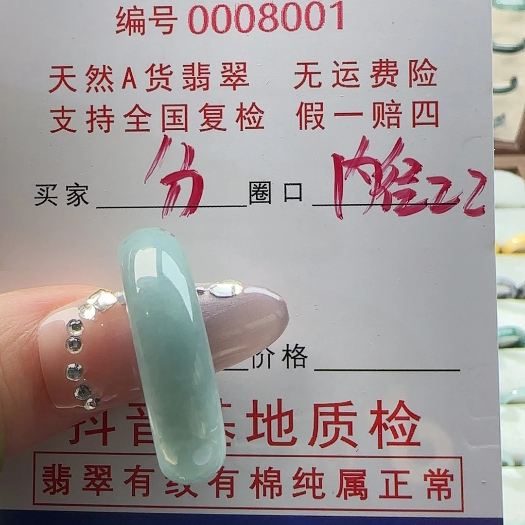 翡翠戒指未镶嵌༒****戒指