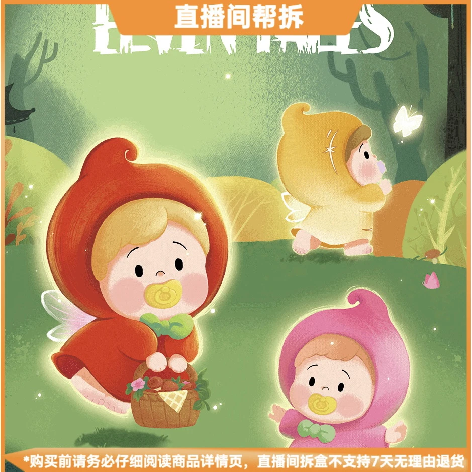 【小米辣拆盒】小花卷-精灵物语系列潮玩盲盒萌粒可爱摆件手办