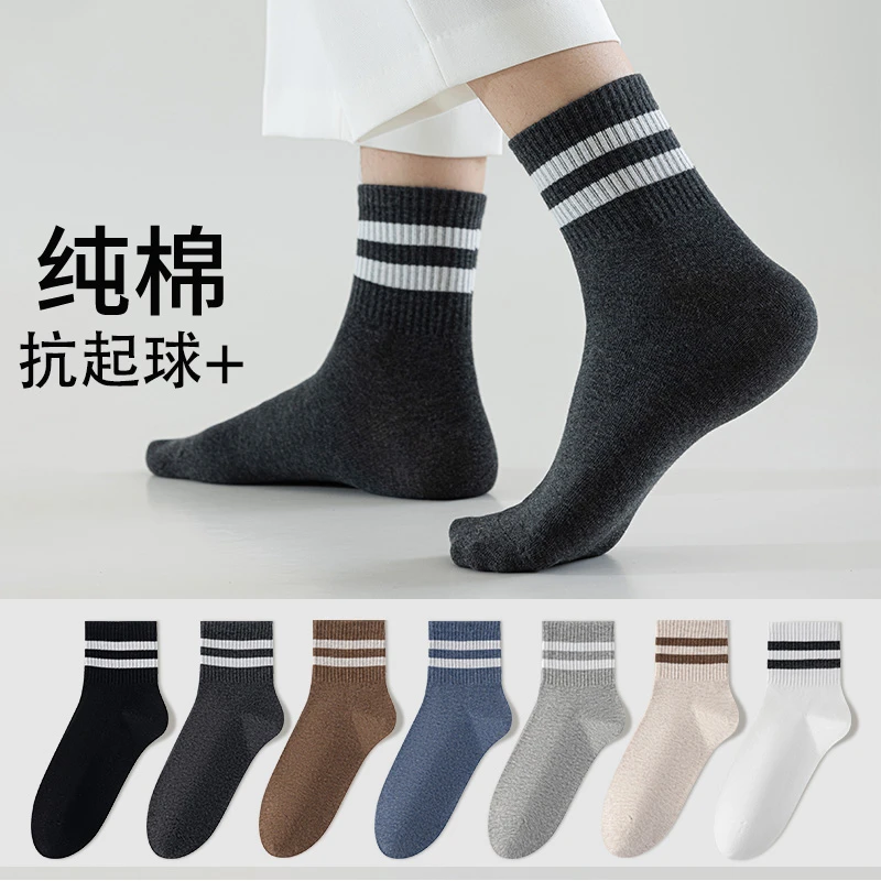 黑色运动袜子男士四季常规款纯棉防臭吸汗篮球袜耐磨抗起球中筒袜