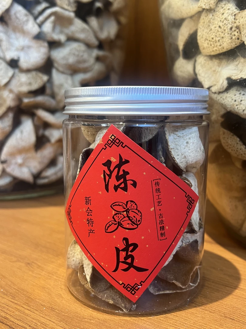 2020年5年新会陈皮断片角皮