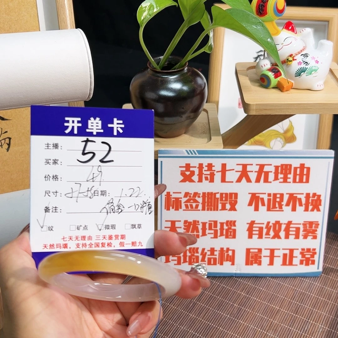 玛瑙/玉髓手镯未镶嵌