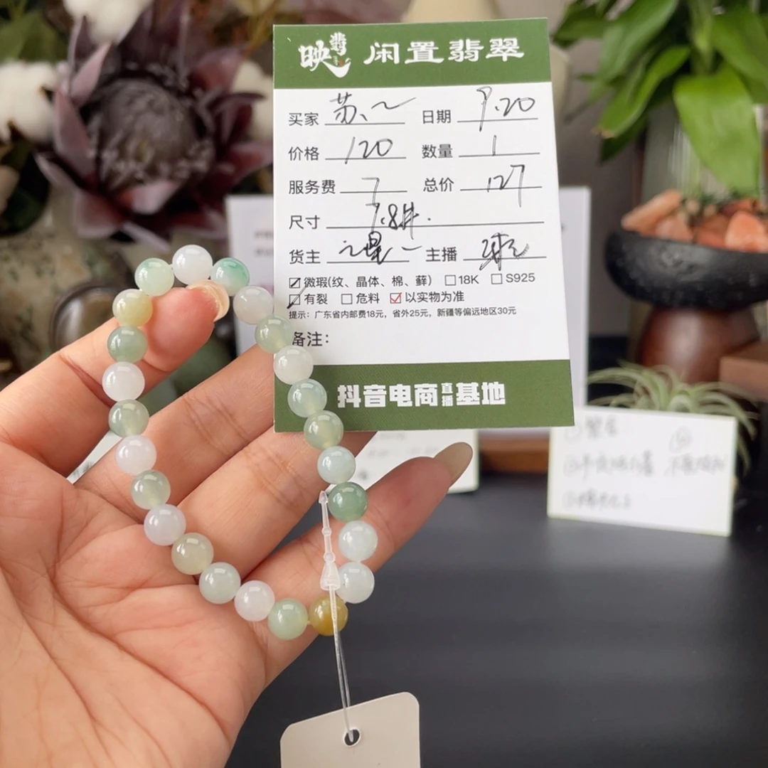 苏***贝翡翠未镶嵌手链翡翠