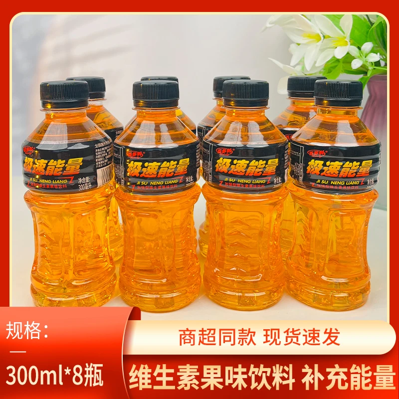 运动风味加强型饮料300ml*8瓶/整箱夏季解暑好喝-T