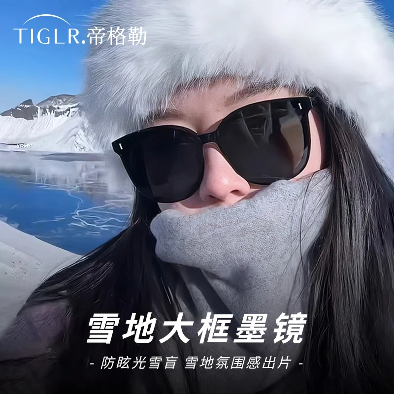 帝格勒雪地专用墨镜女防晒护目镜雪山大框防紫外线偏光太阳镜雪镜