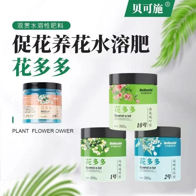 桂花肥营养包促生长养护物品喷施肥料花多多促花长叶桂花水溶肥