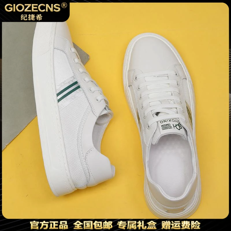 纪捷希网面小白鞋轻便一脚蹬男鞋夏季透气百搭运动板鞋男男款鞋子