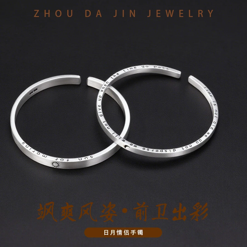 足银手镯 周大金足银999泰银日月同辉开口手镯节日情侣送礼情人节